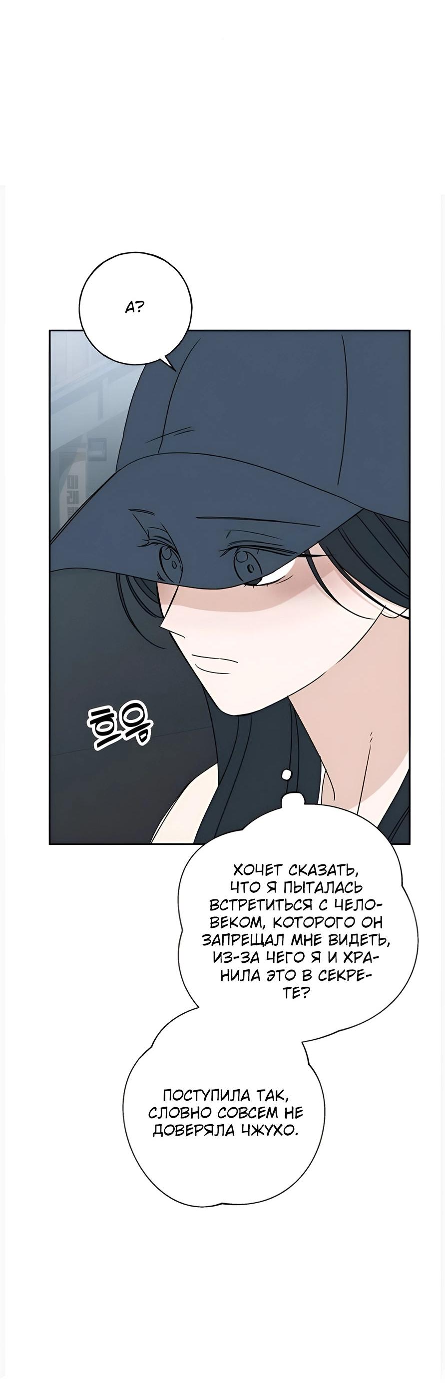 Манга Миён - Глава 27 Страница 13