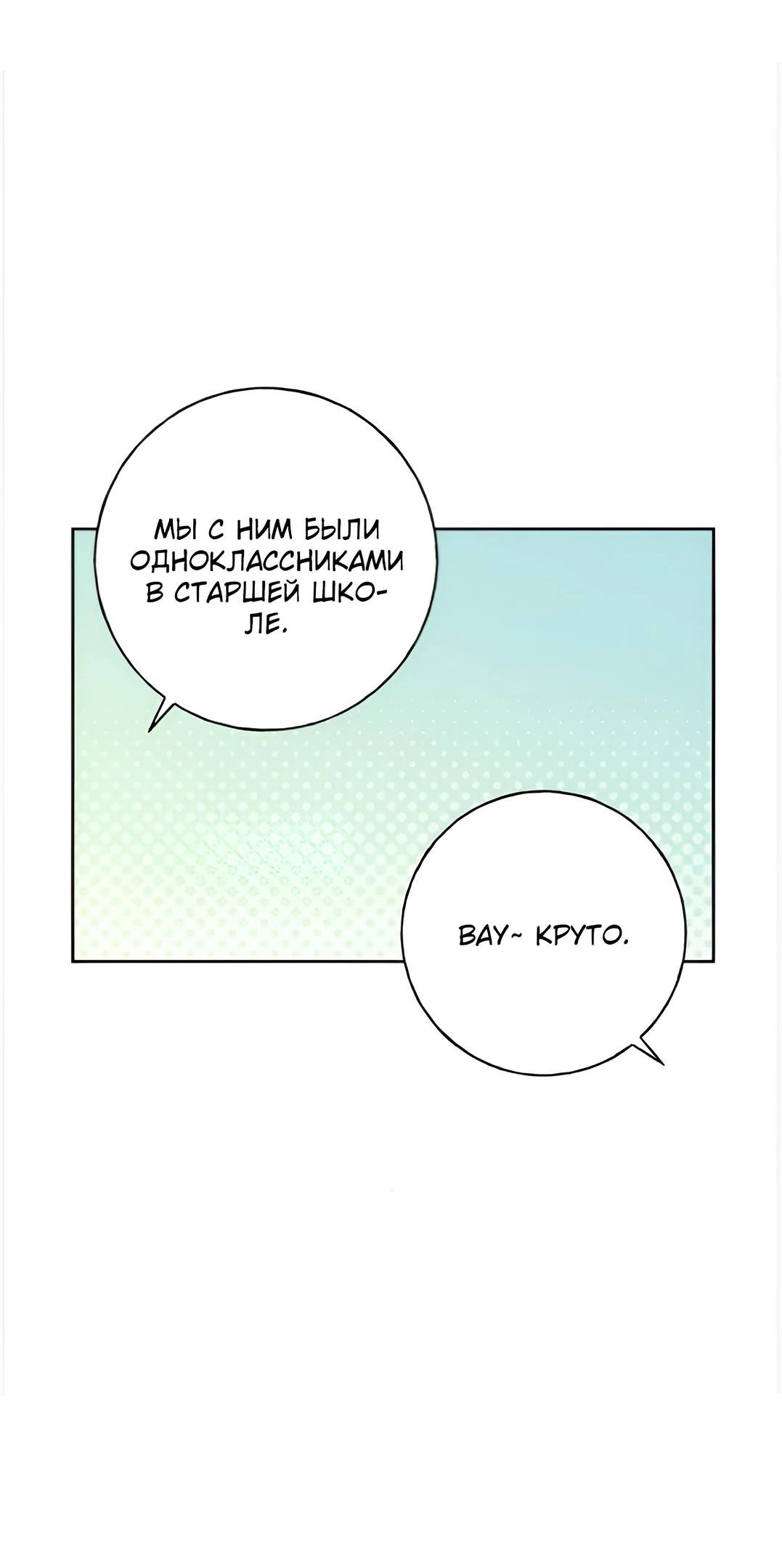 Манга Миён - Глава 27 Страница 59