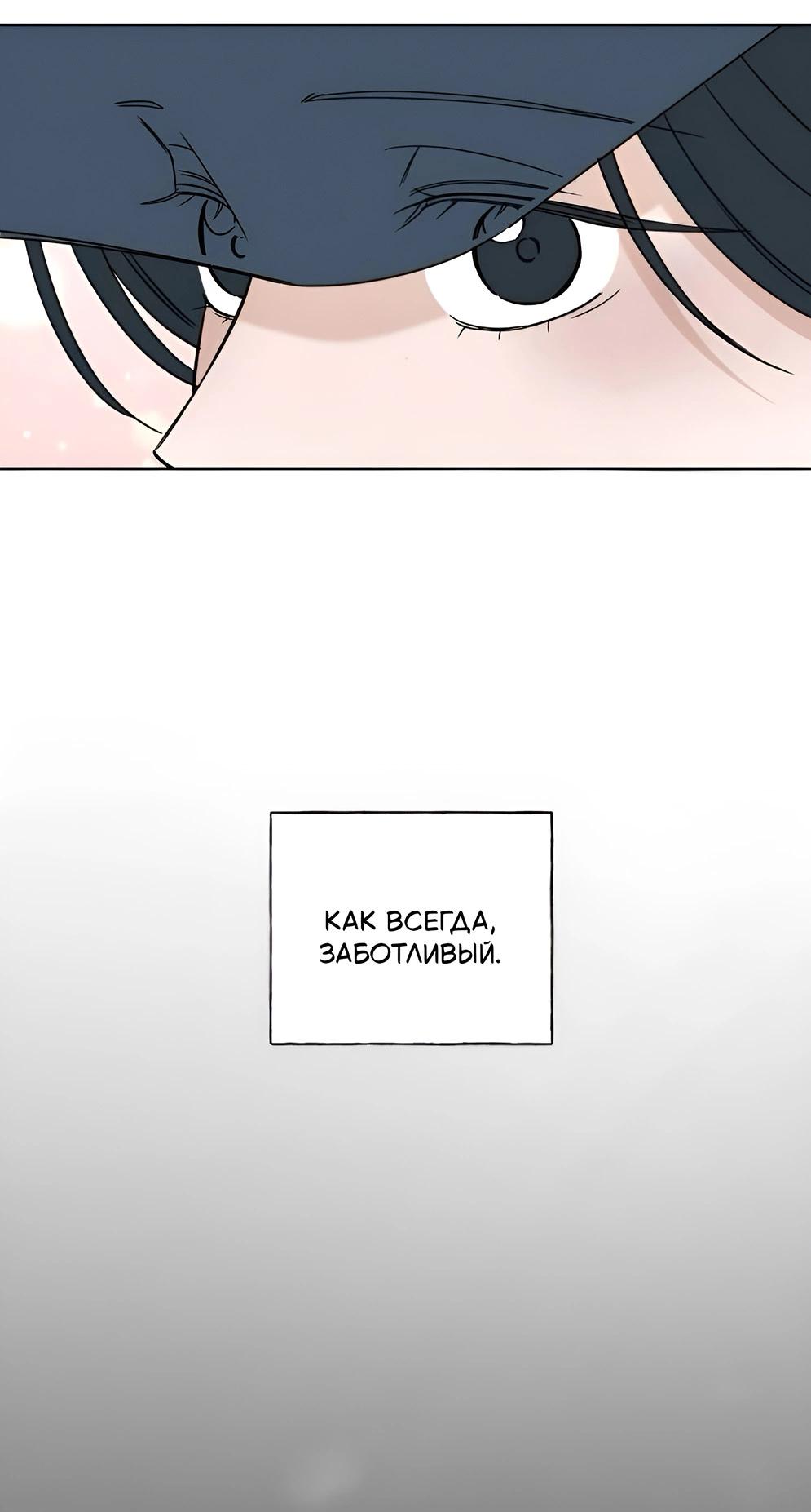 Манга Миён - Глава 27 Страница 28