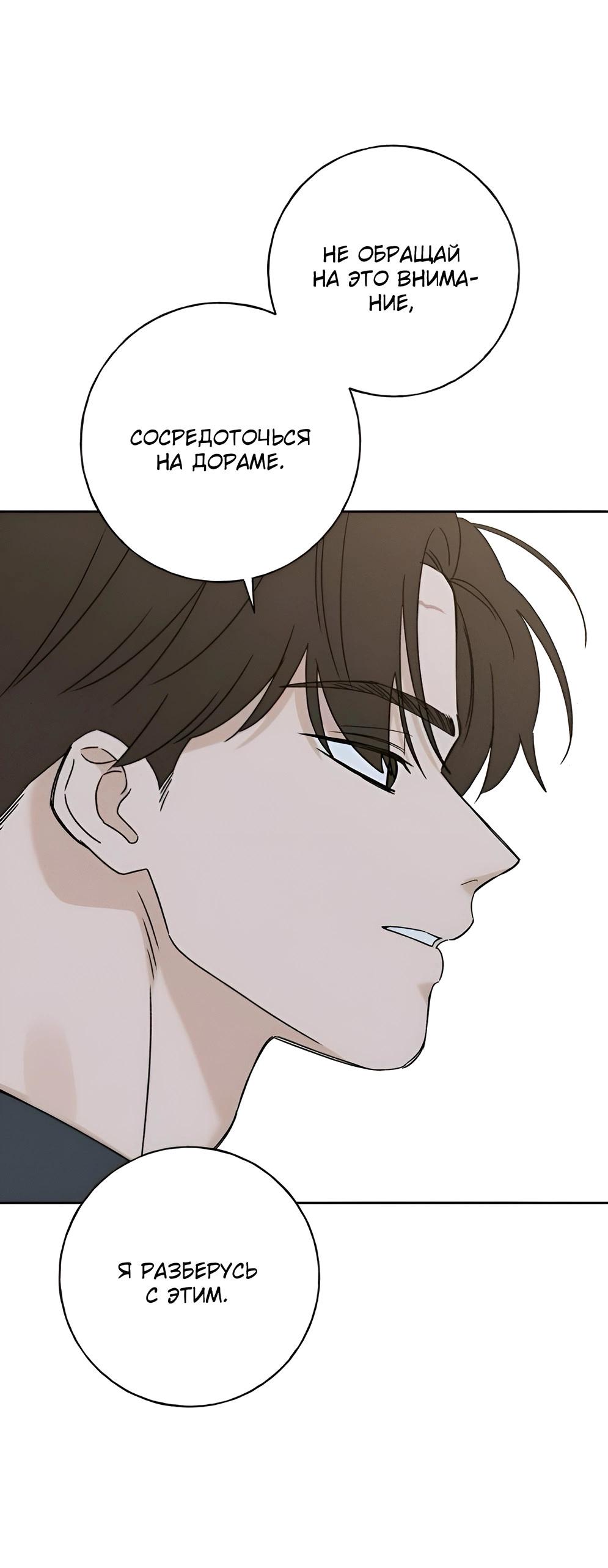 Манга Миён - Глава 27 Страница 25