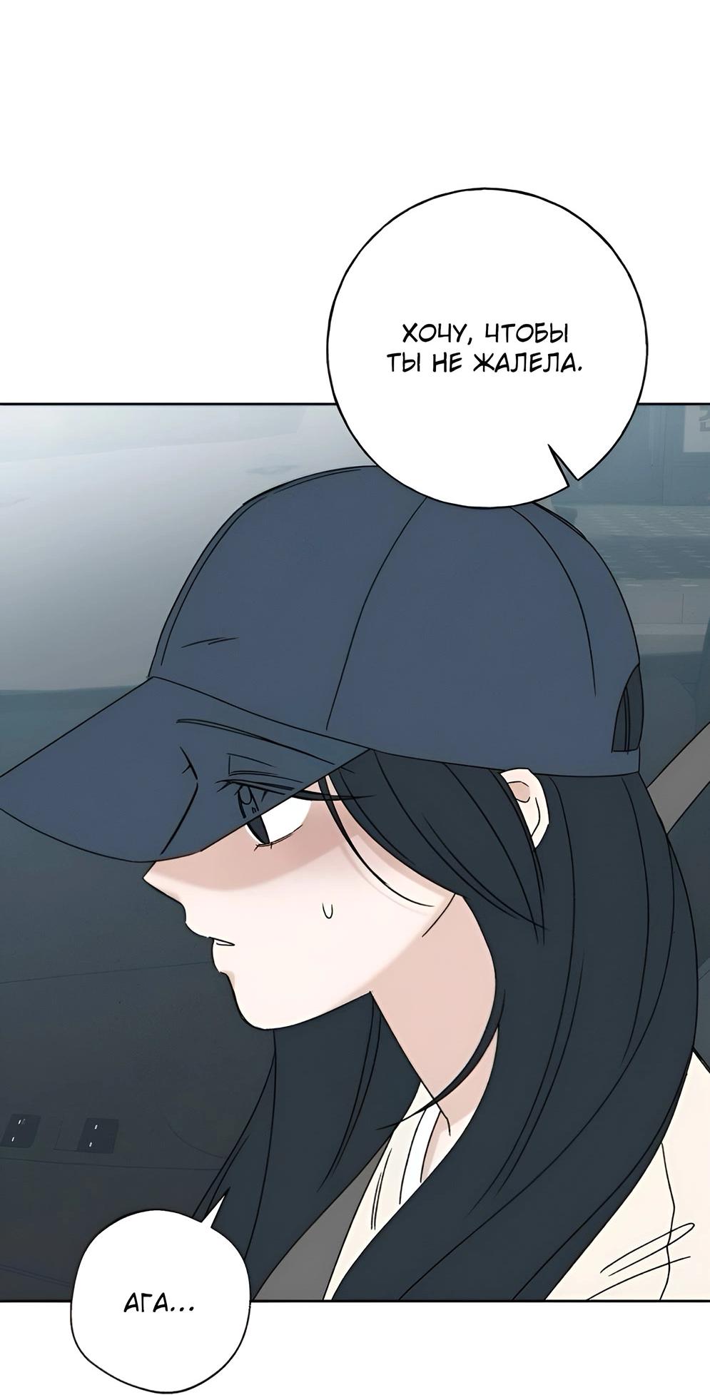 Манга Миён - Глава 27 Страница 26