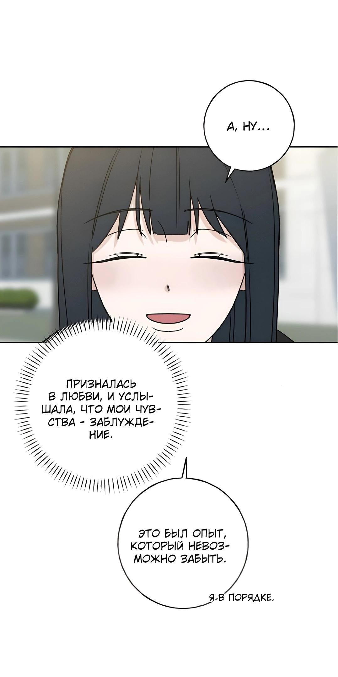 Манга Миён - Глава 27 Страница 56