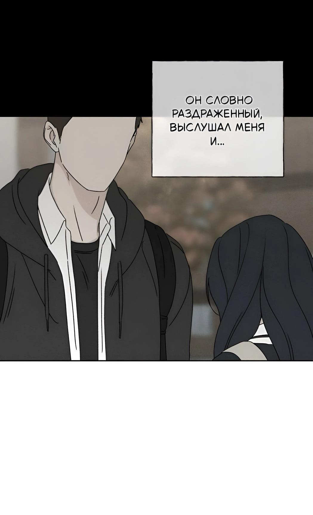 Манга Миён - Глава 27 Страница 33