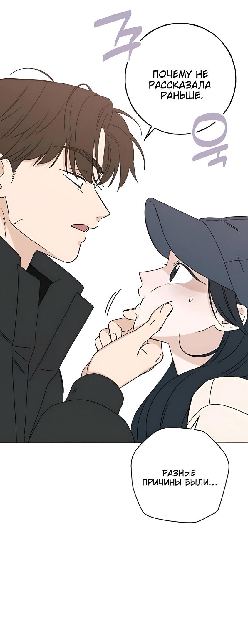 Манга Миён - Глава 27 Страница 5