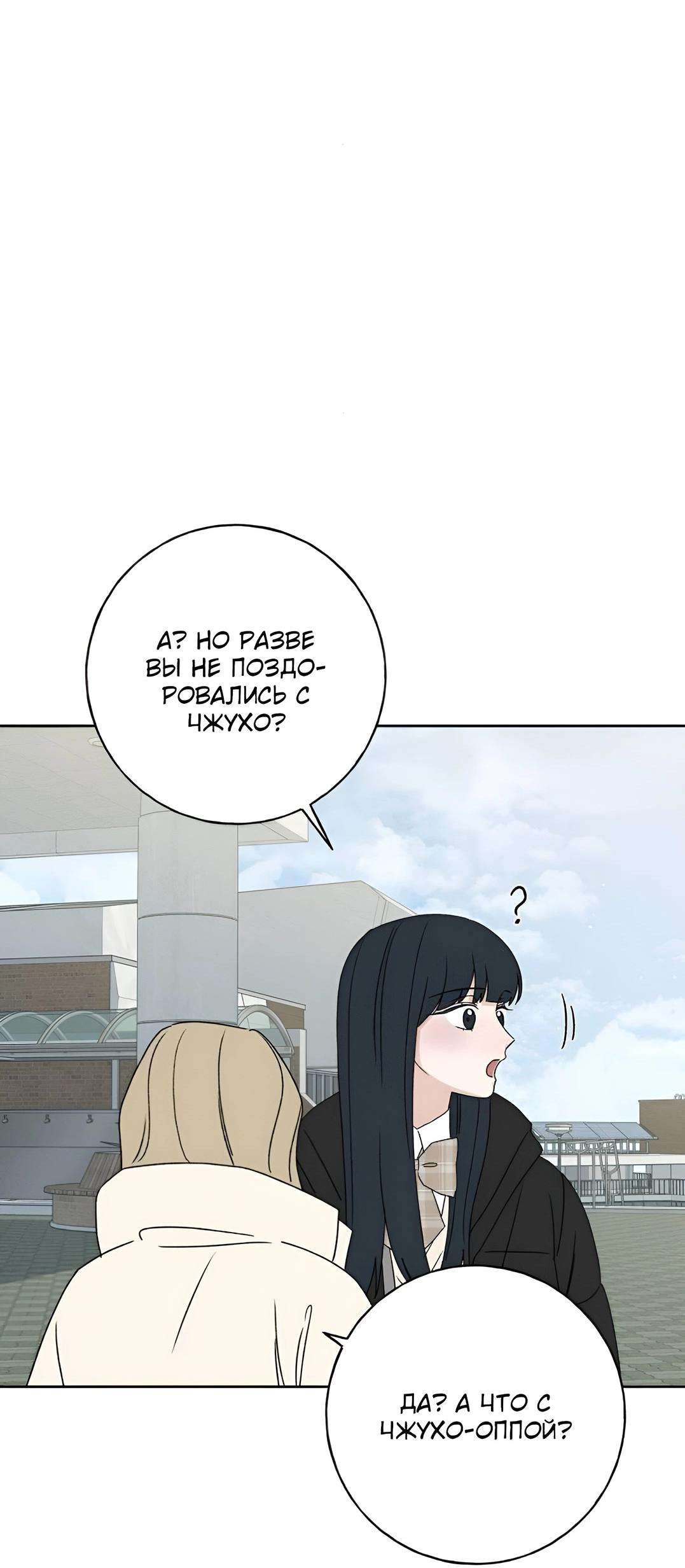 Манга Миён - Глава 27 Страница 61