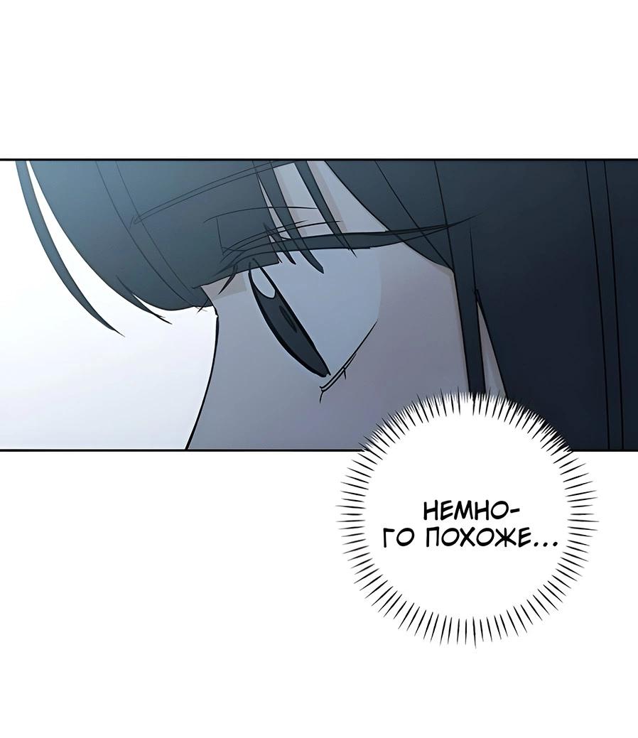 Манга Миён - Глава 27 Страница 84