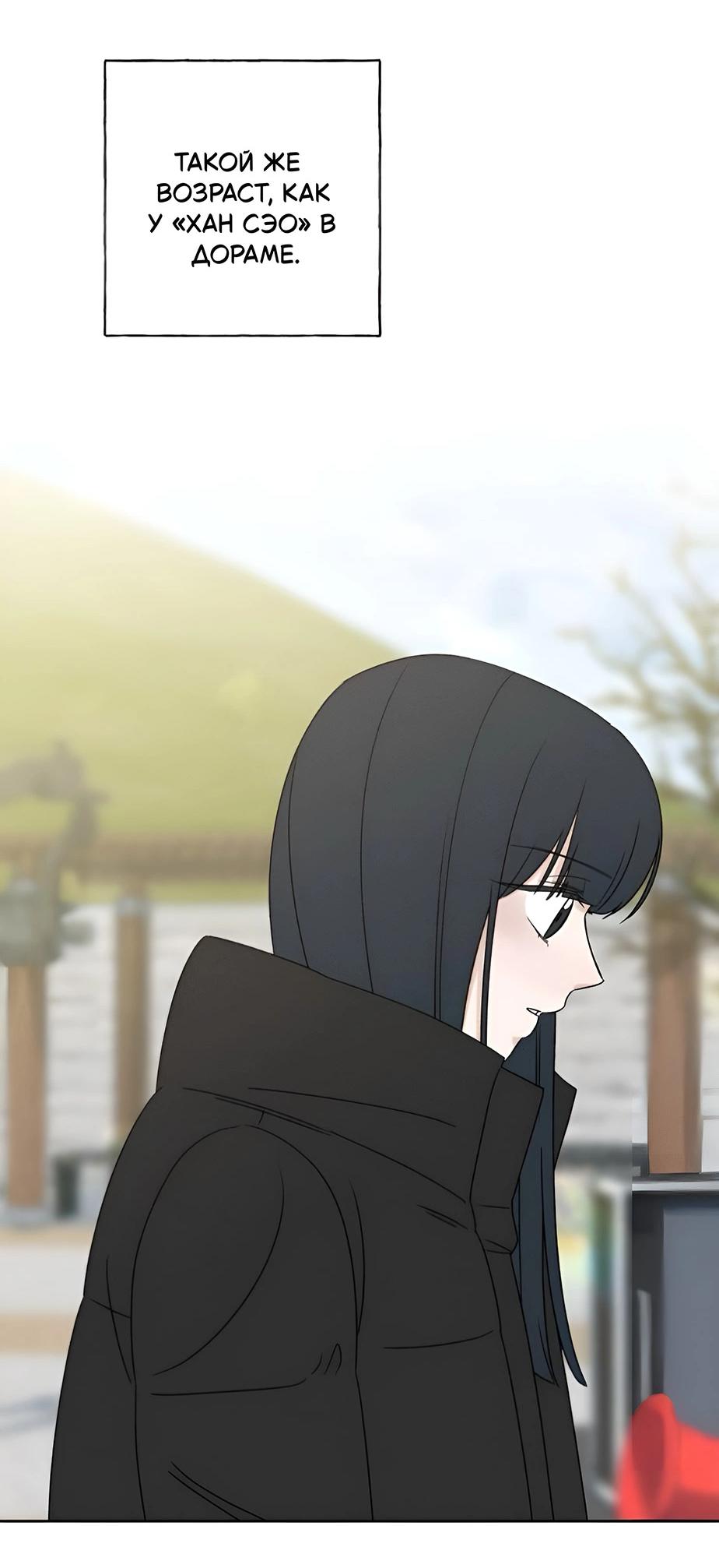 Манга Миён - Глава 27 Страница 75