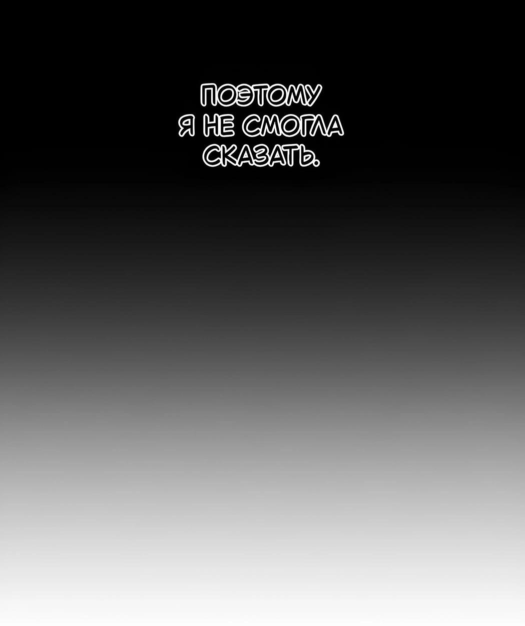 Манга Миён - Глава 27 Страница 36