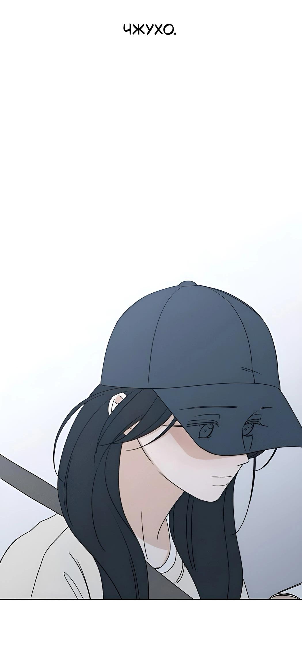 Манга Миён - Глава 27 Страница 38