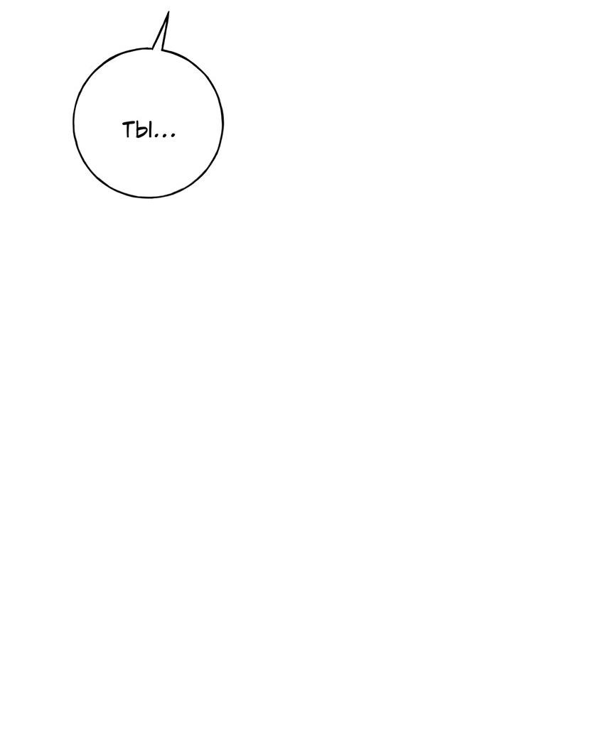 Манга Миён - Глава 27 Страница 4