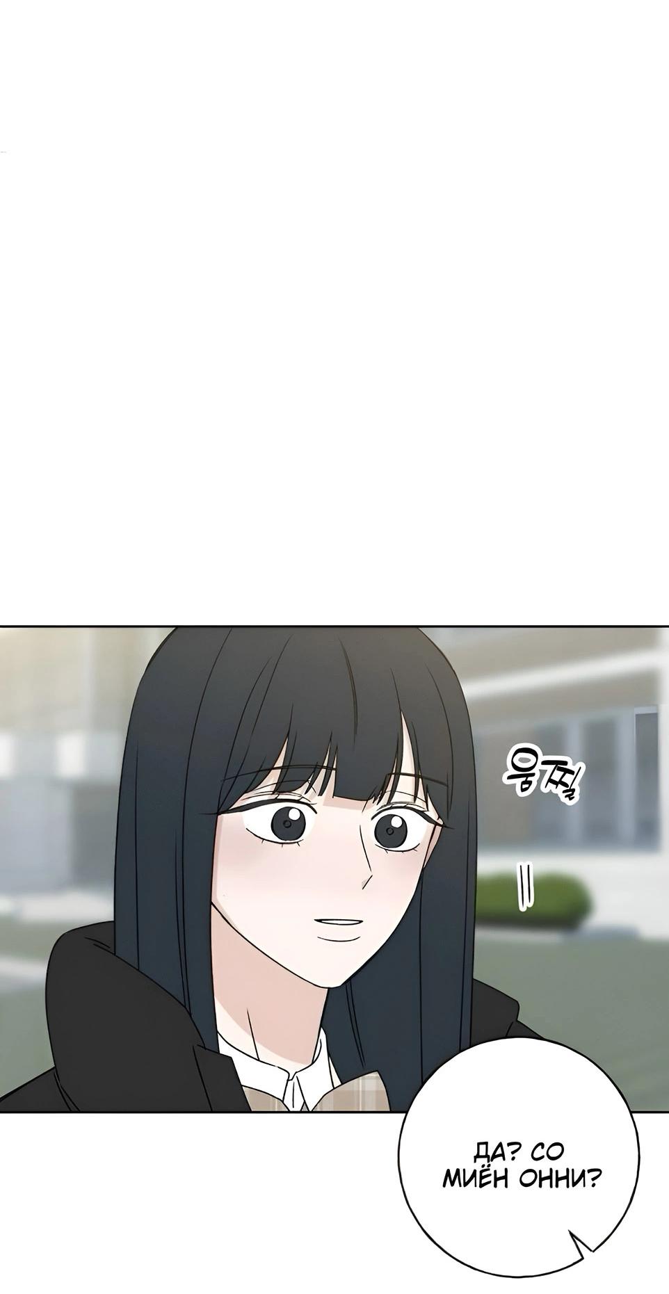 Манга Миён - Глава 27 Страница 46