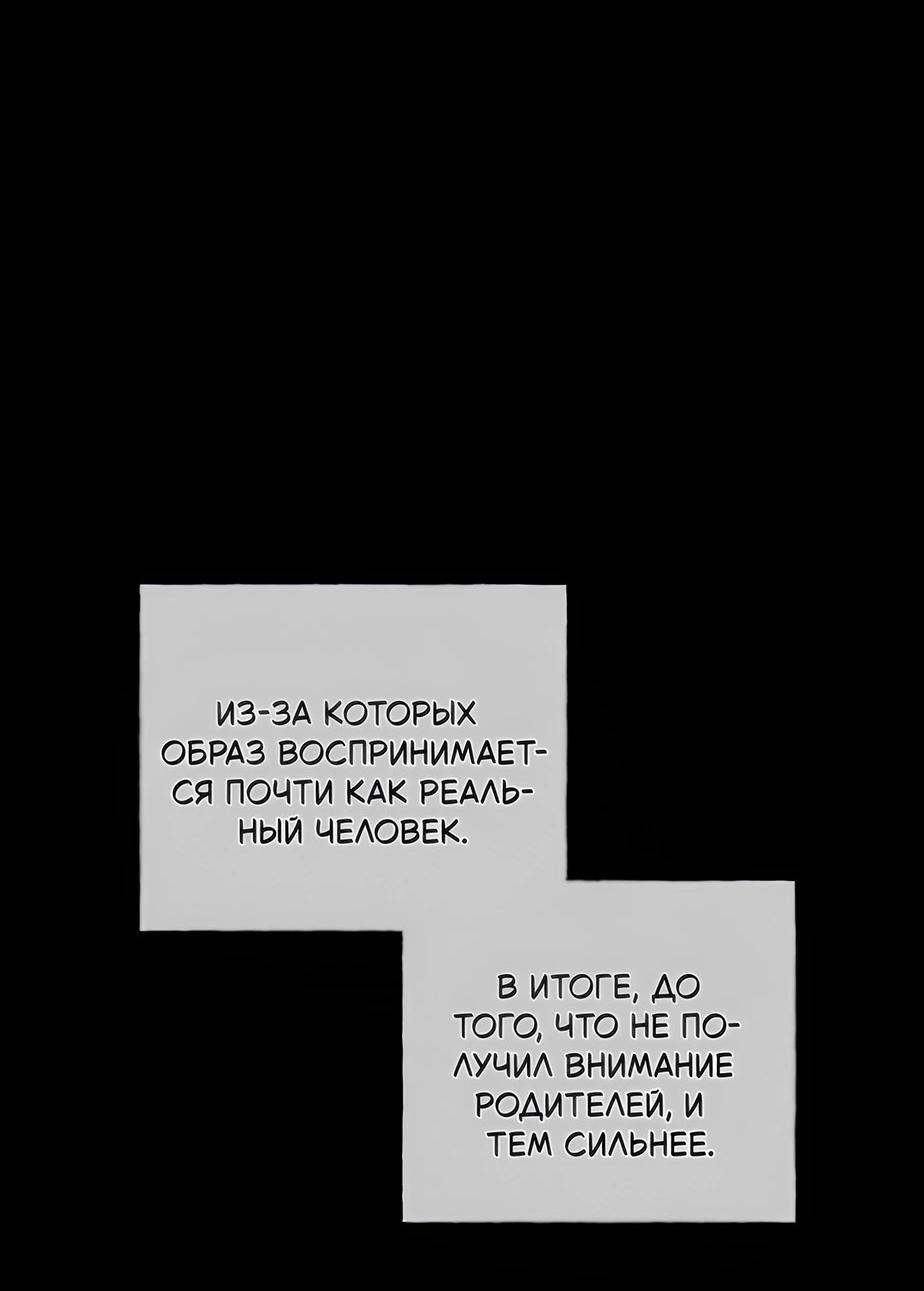 Манга Миён - Глава 27 Страница 77