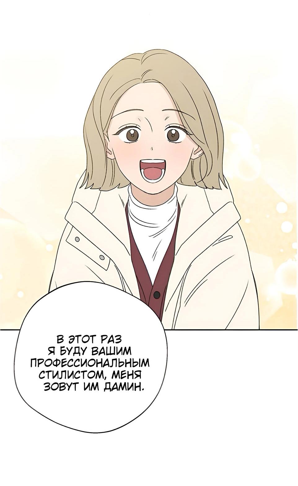 Манга Миён - Глава 27 Страница 41