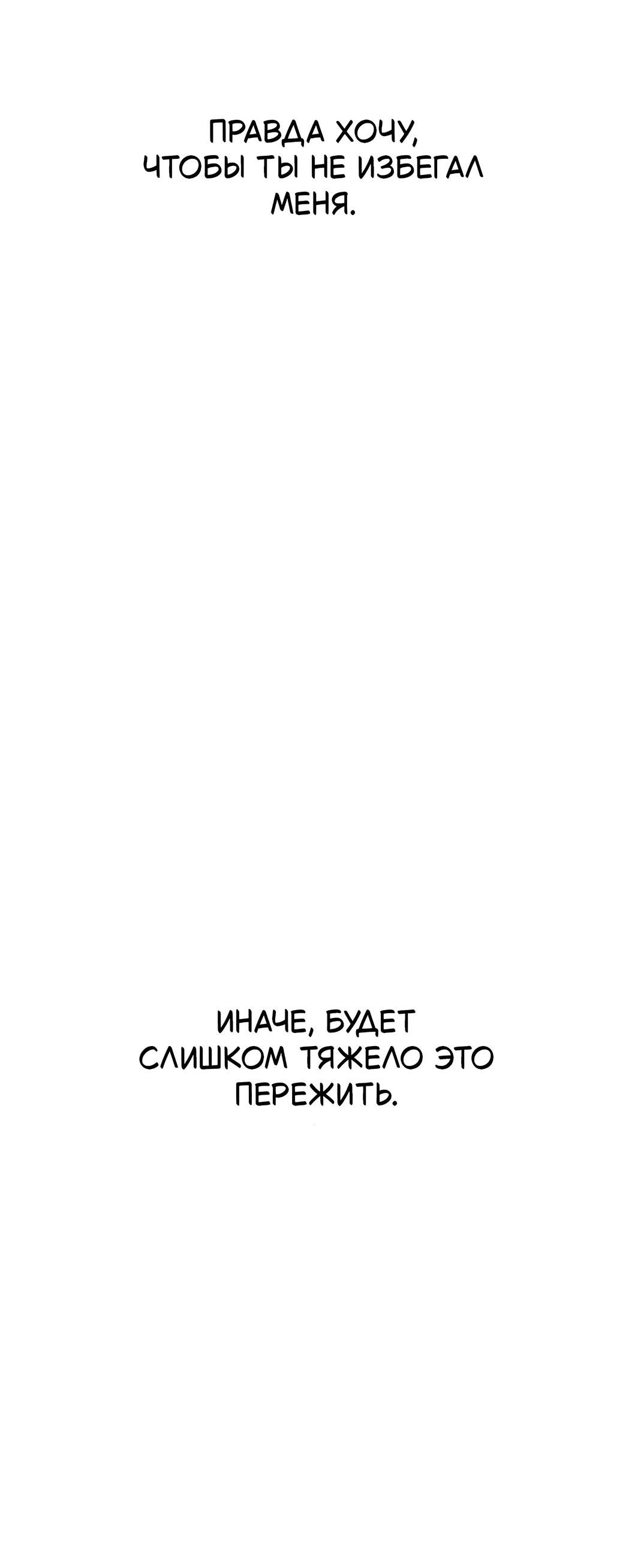 Манга Миён - Глава 27 Страница 39