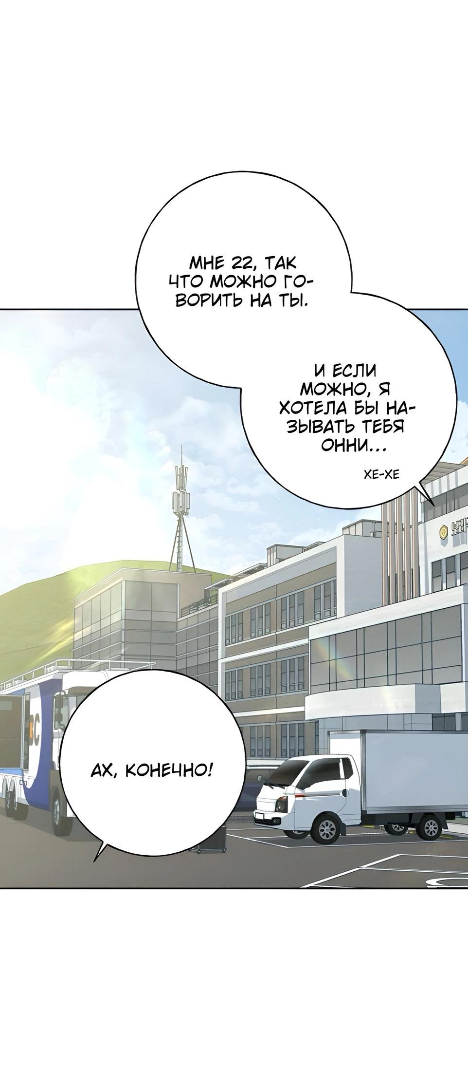 Манга Миён - Глава 27 Страница 43