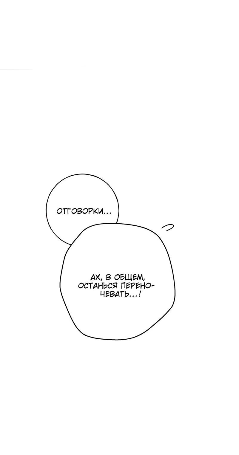 Манга Миён - Глава 26 Страница 25