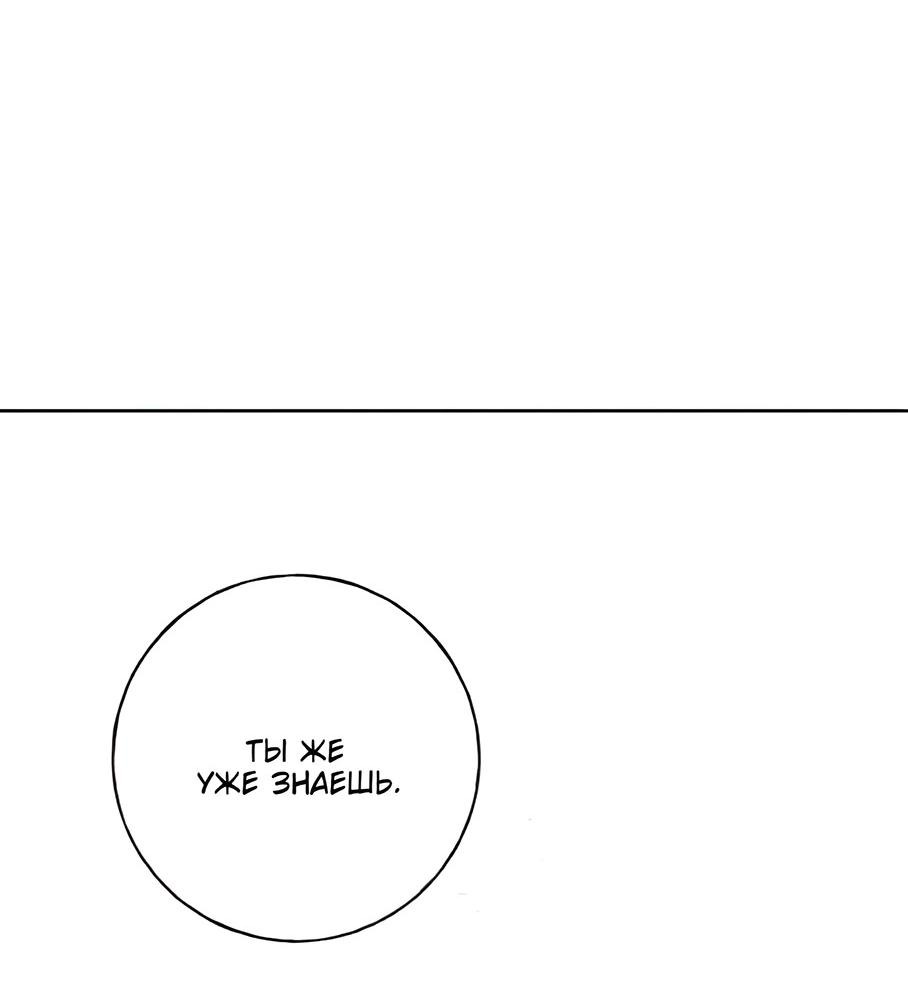 Манга Миён - Глава 26 Страница 8