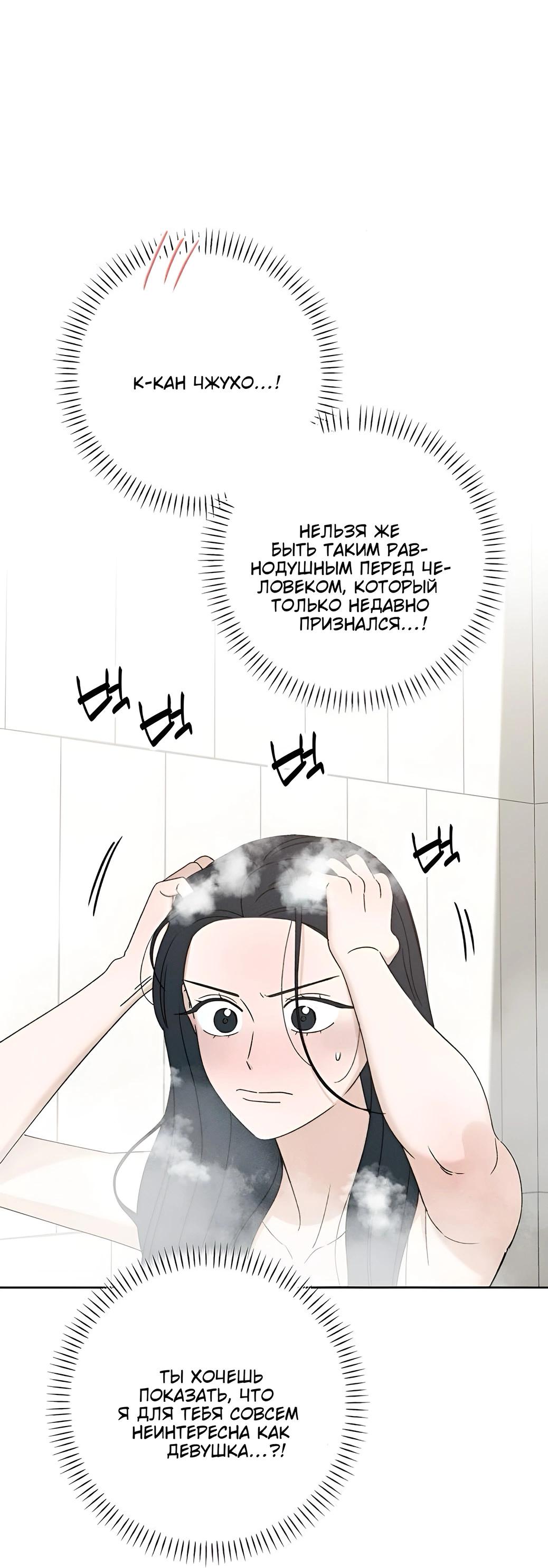 Манга Миён - Глава 26 Страница 43