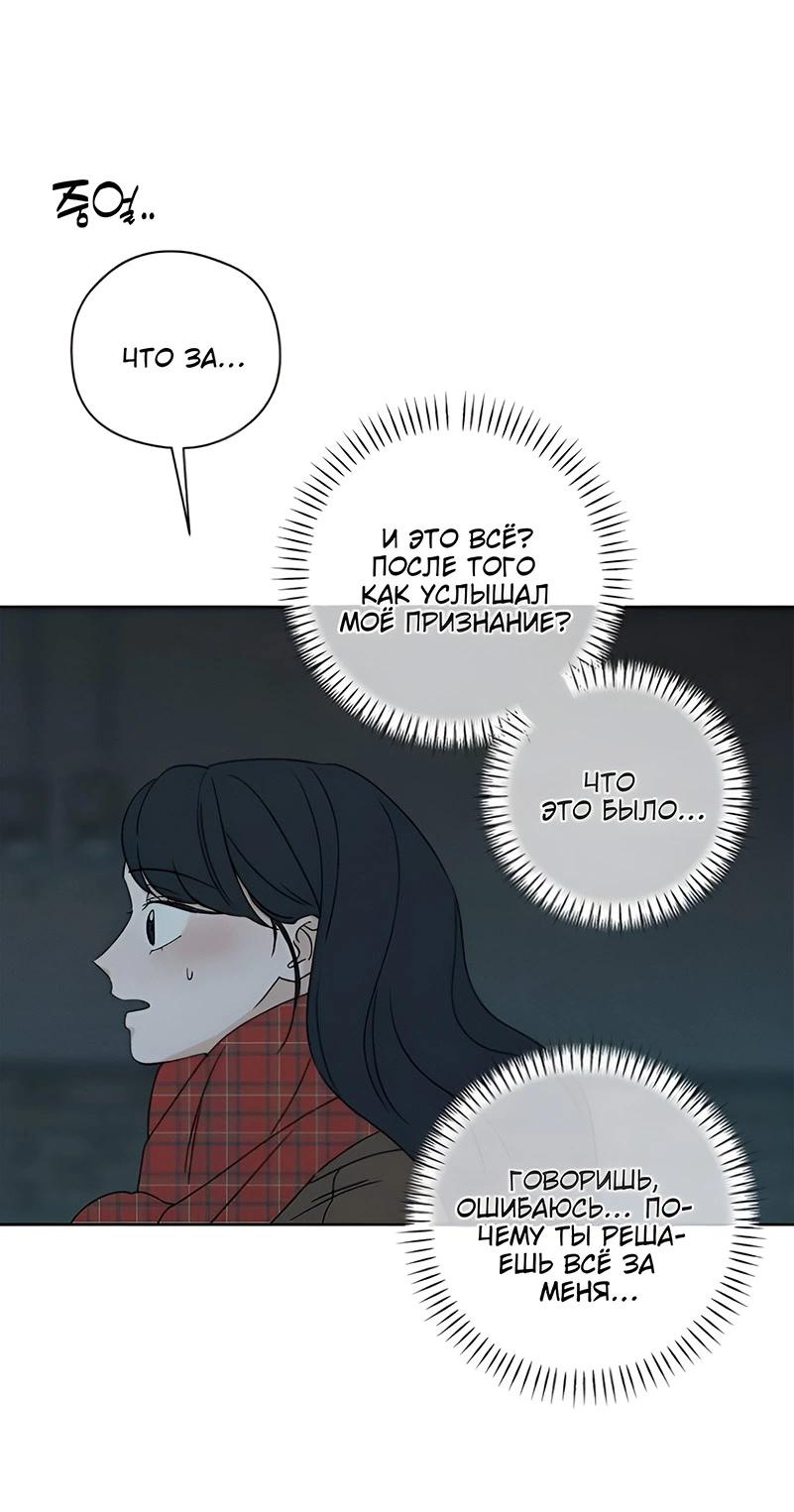 Манга Миён - Глава 26 Страница 19