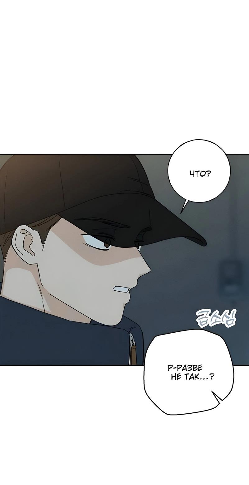 Манга Миён - Глава 26 Страница 24