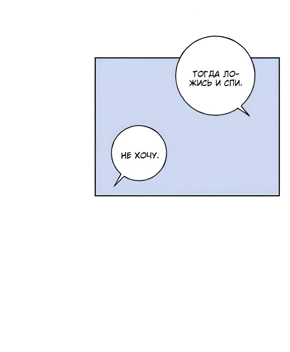 Манга Миён - Глава 26 Страница 56