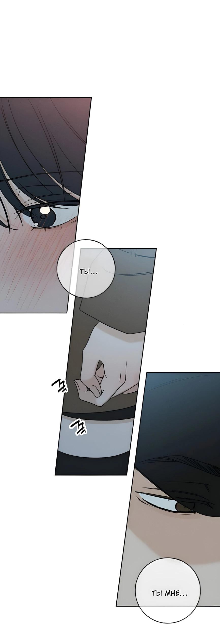 Манга Миён - Глава 26 Страница 10