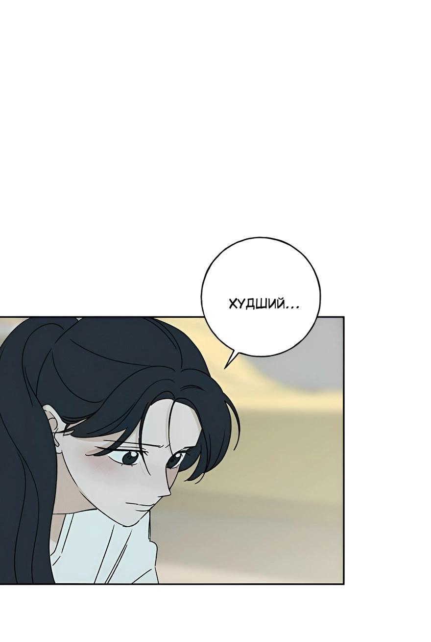 Манга Миён - Глава 26 Страница 35