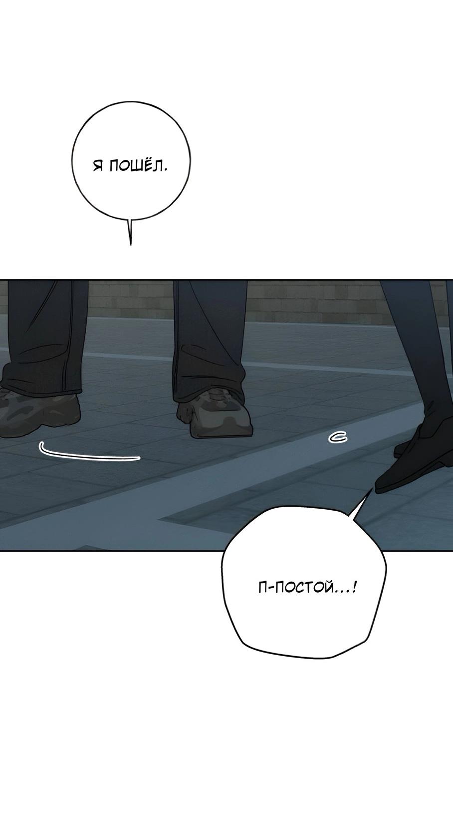 Манга Миён - Глава 26 Страница 5