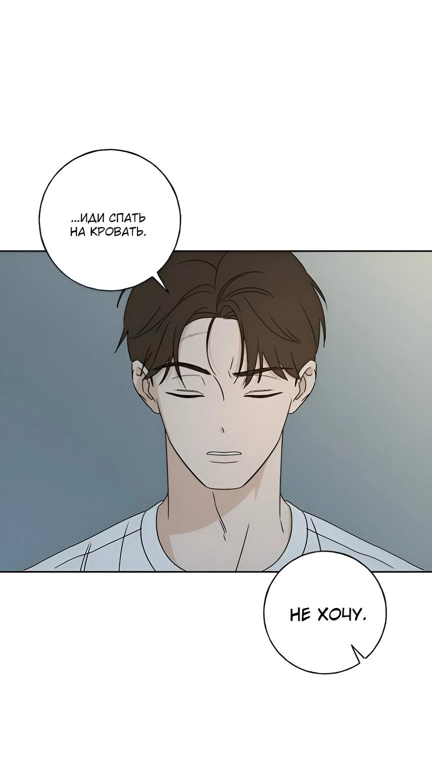 Манга Миён - Глава 26 Страница 69