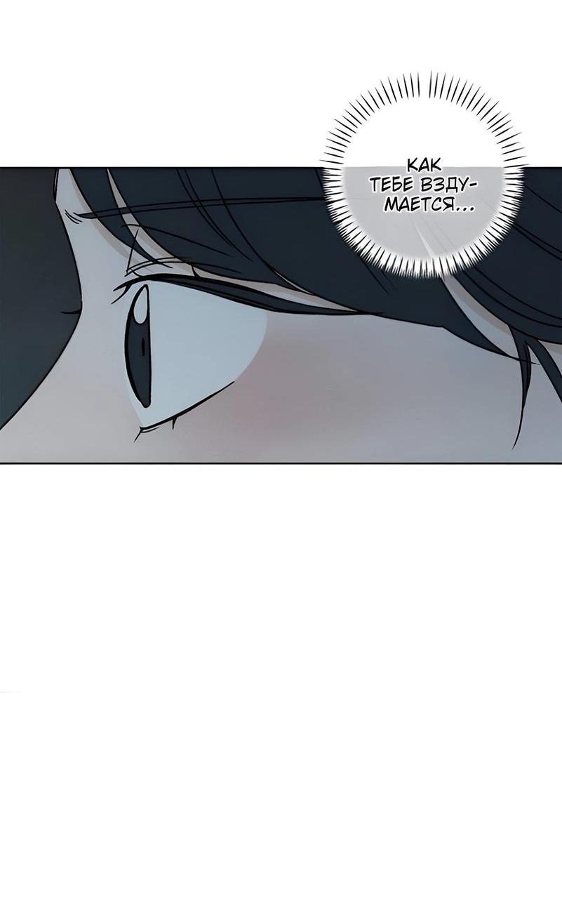 Манга Миён - Глава 26 Страница 20