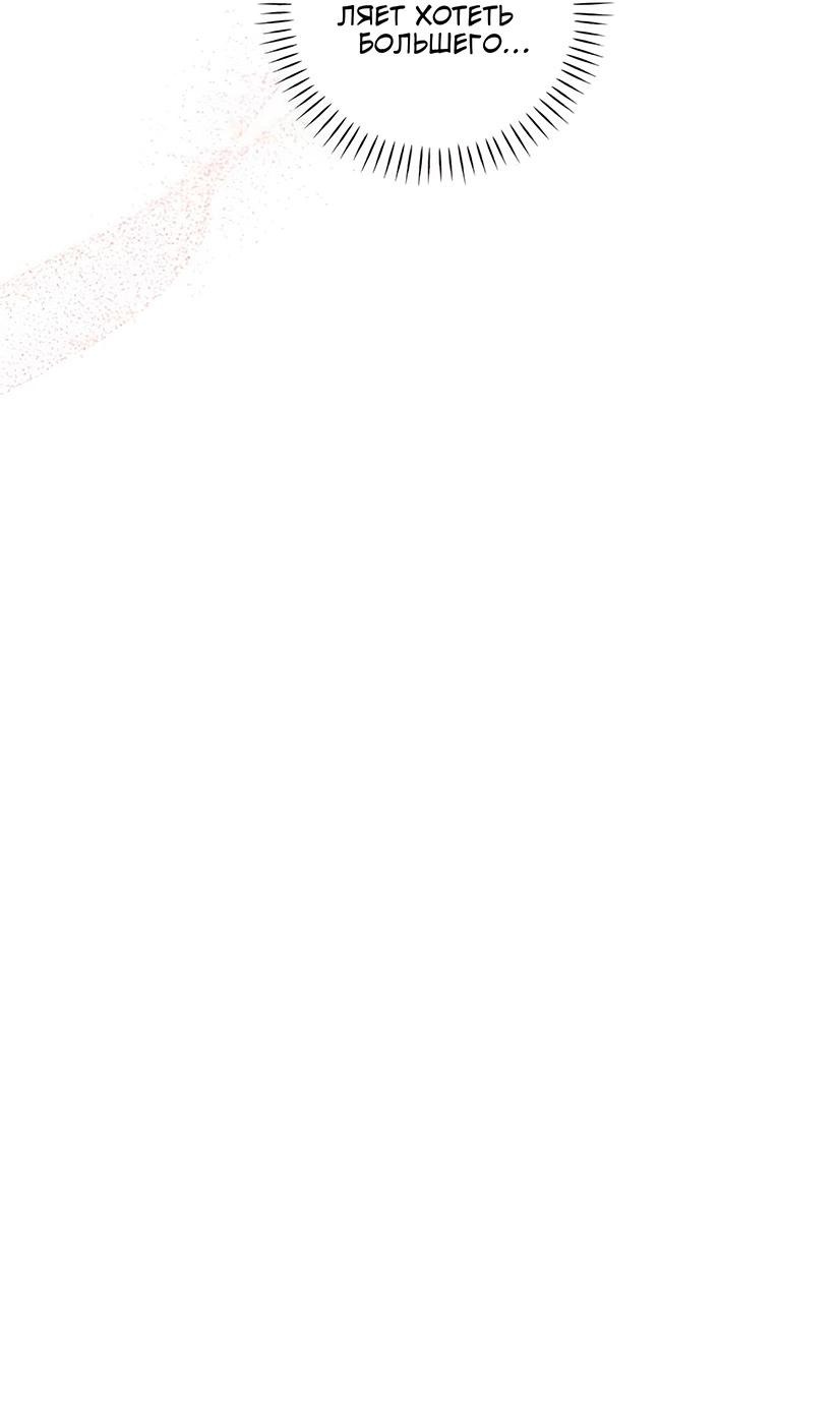 Манга Миён - Глава 26 Страница 82