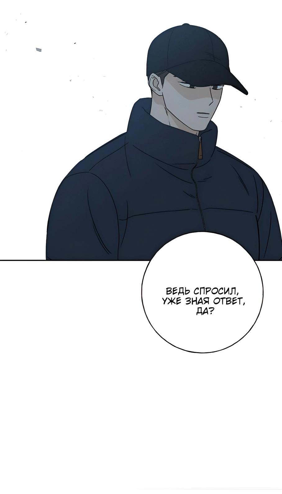 Манга Миён - Глава 26 Страница 9