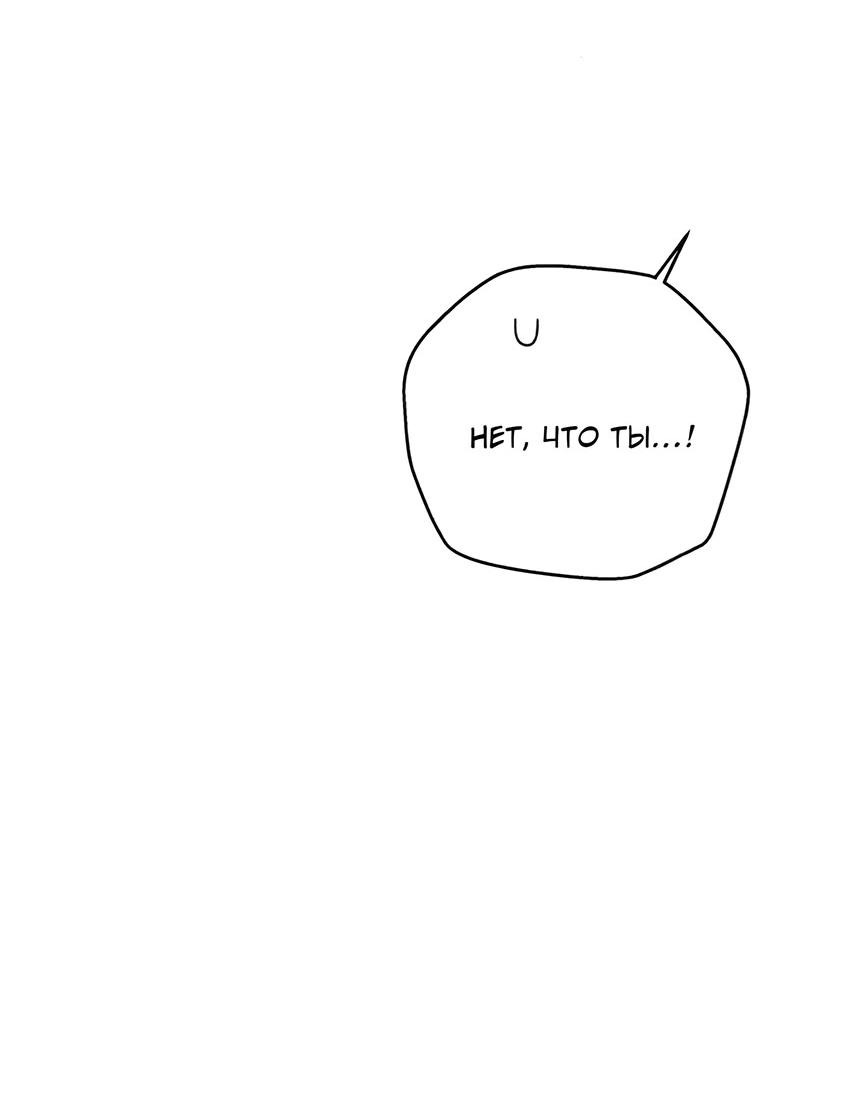 Манга Миён - Глава 26 Страница 17