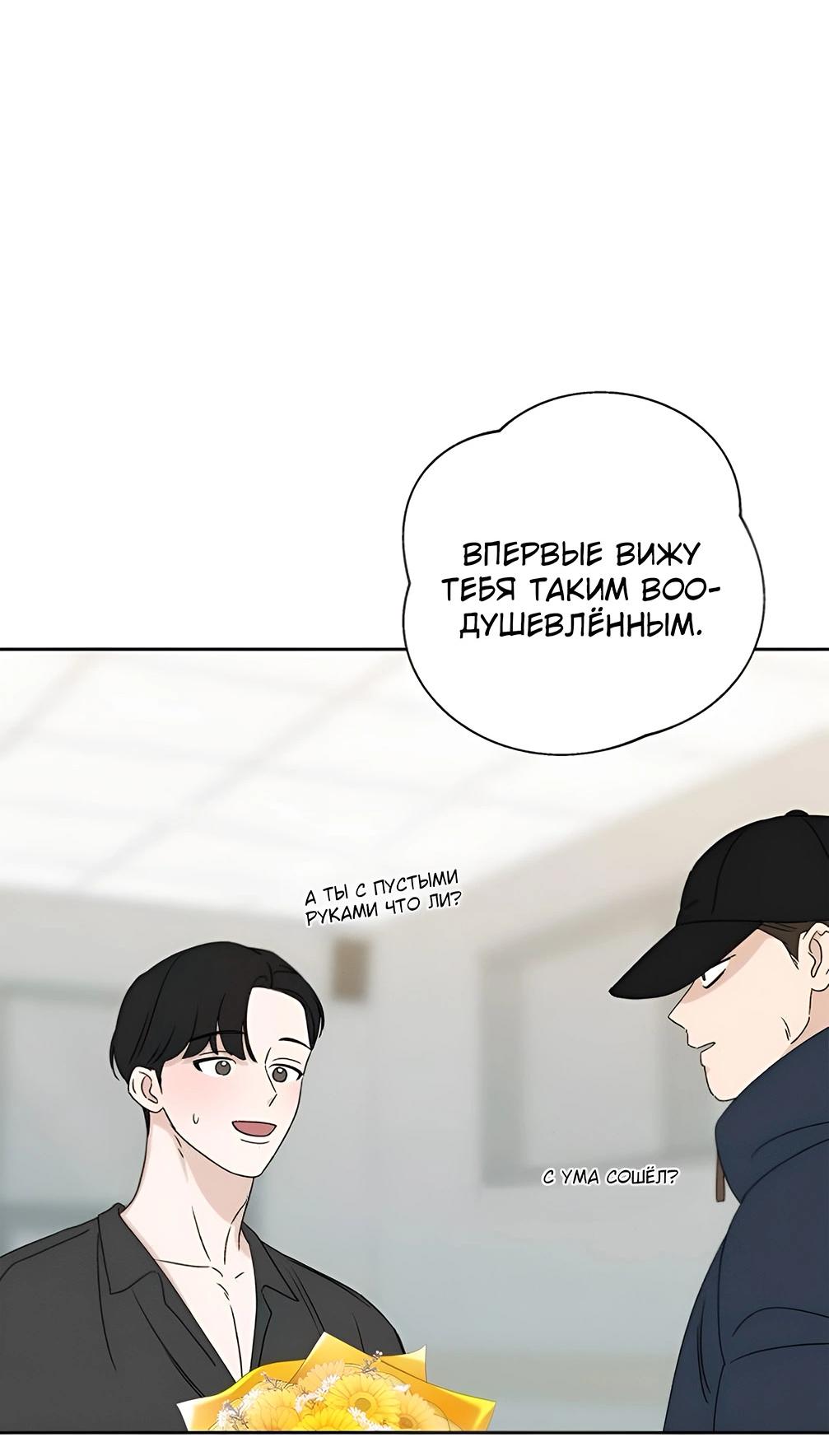 Манга Миён - Глава 25 Страница 27