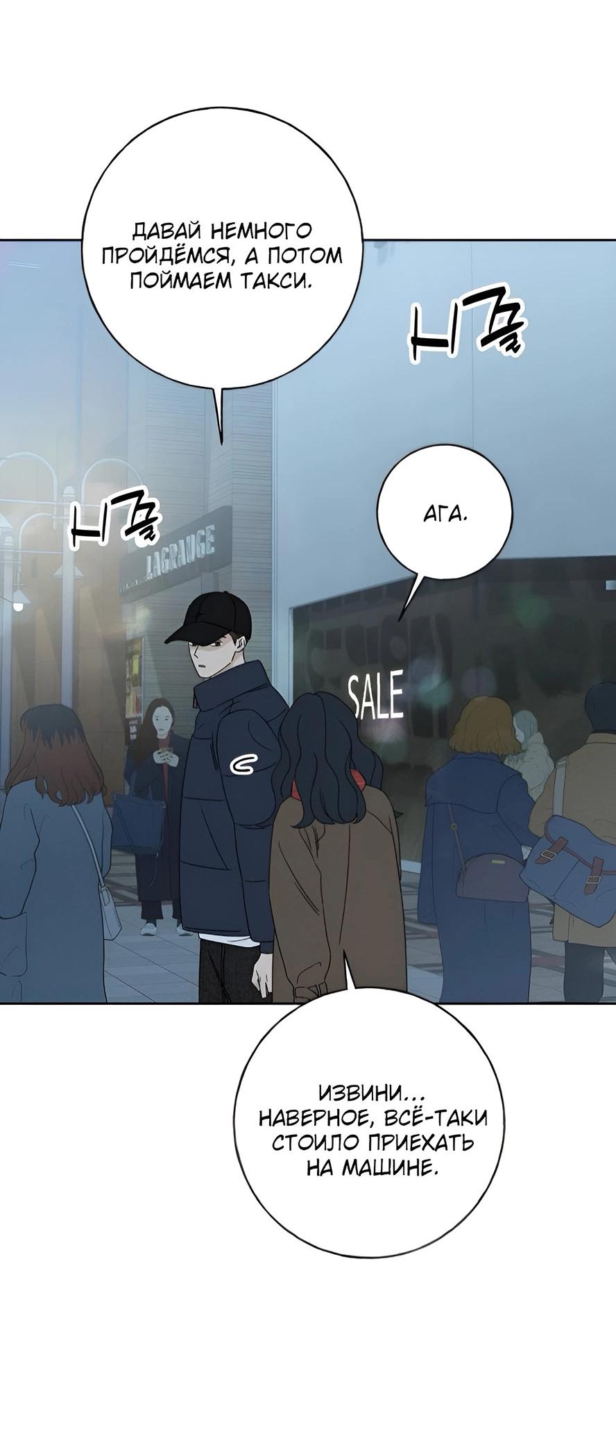 Манга Миён - Глава 25 Страница 59