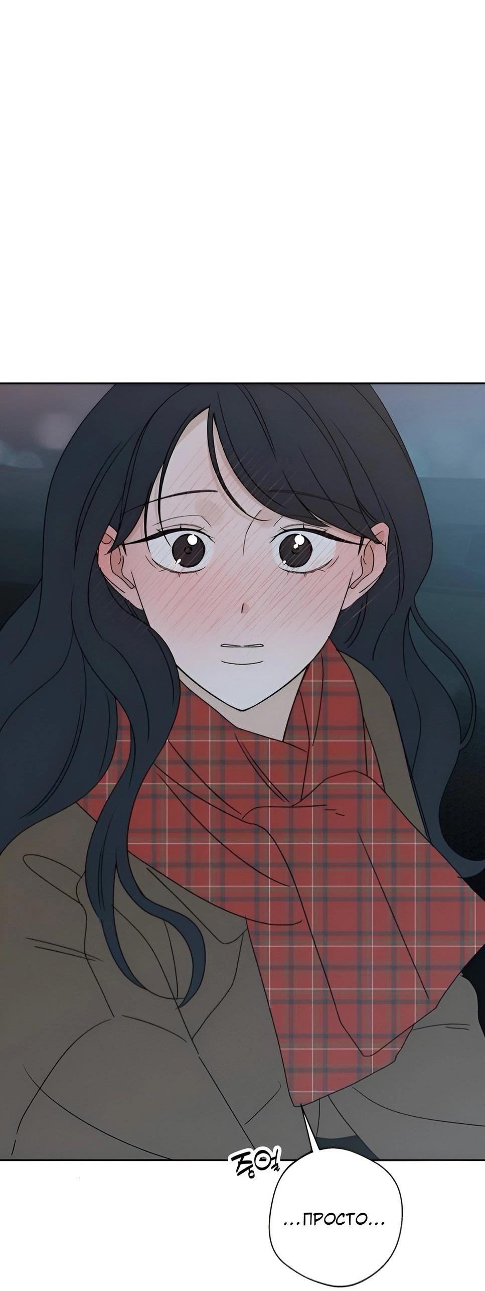 Манга Миён - Глава 25 Страница 92