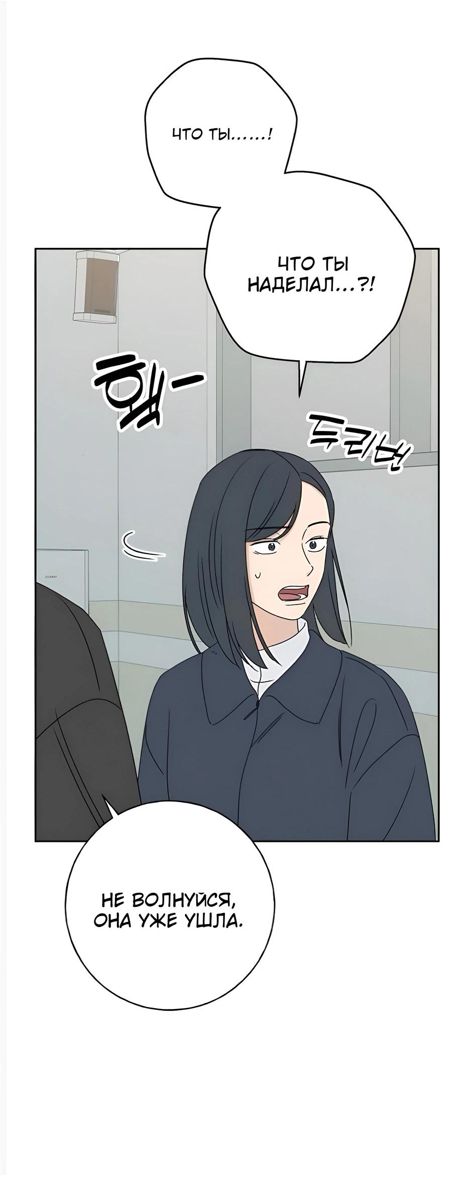 Манга Миён - Глава 25 Страница 53