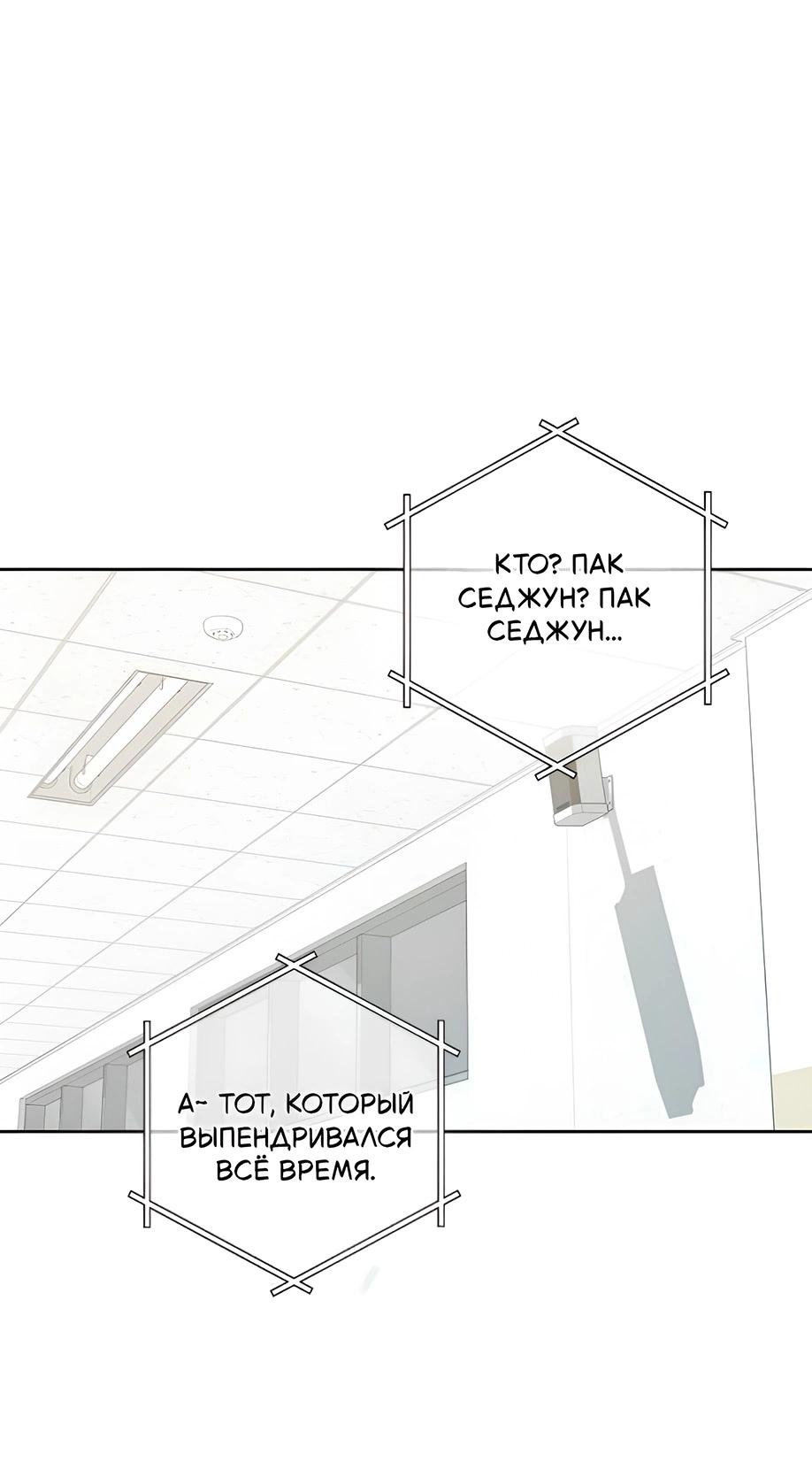 Манга Миён - Глава 25 Страница 2