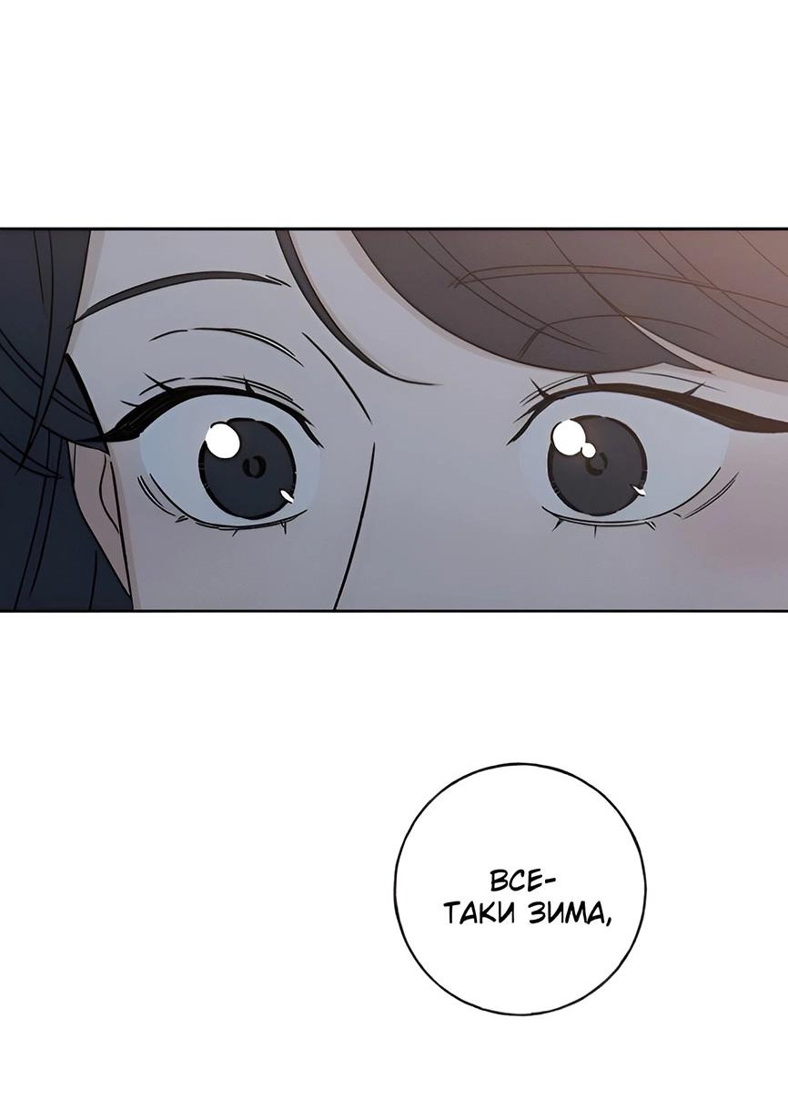 Манга Миён - Глава 25 Страница 86