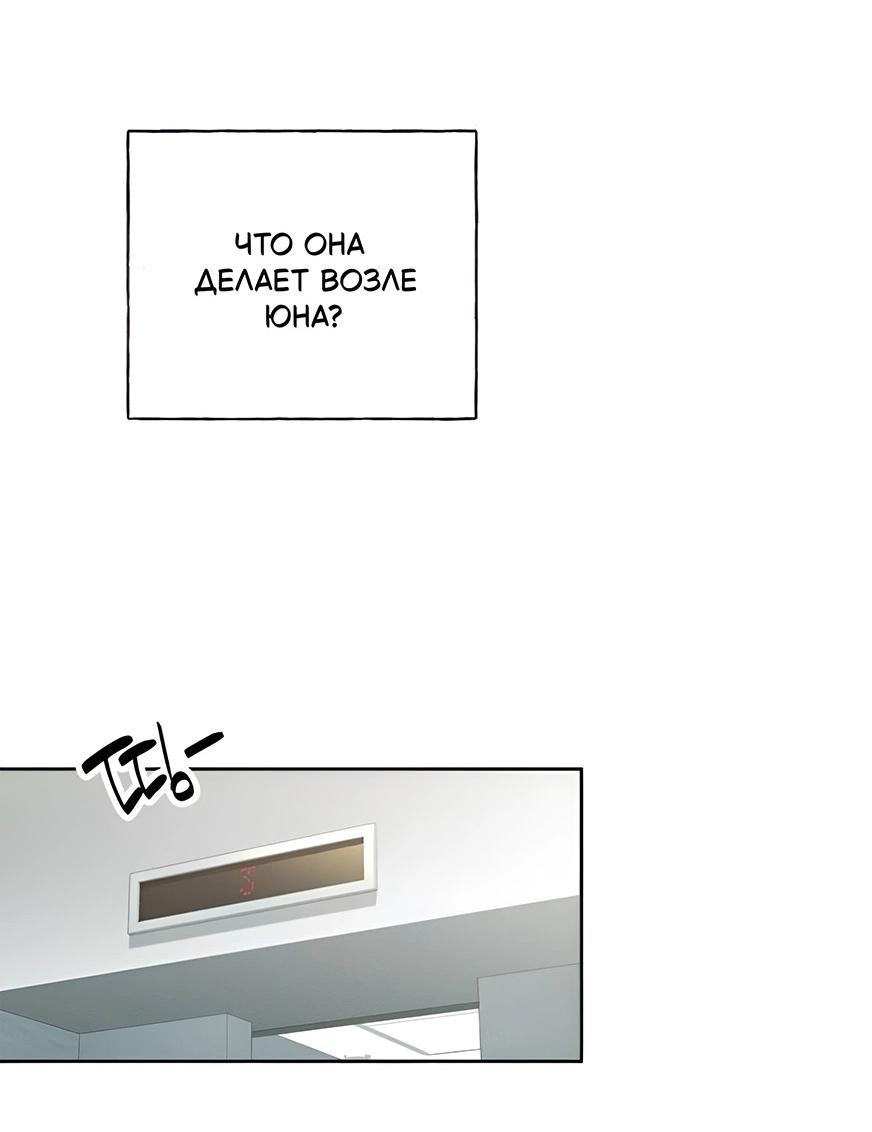 Манга Миён - Глава 25 Страница 44