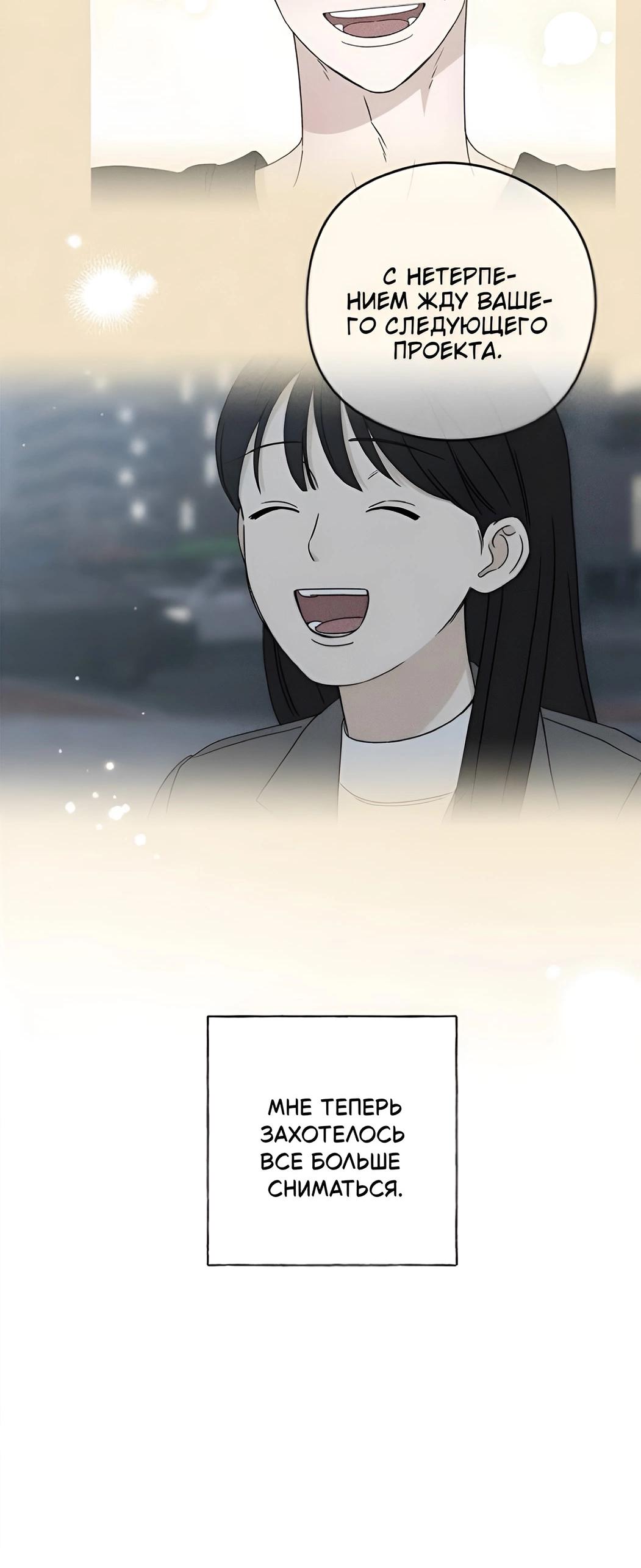 Манга Миён - Глава 25 Страница 76