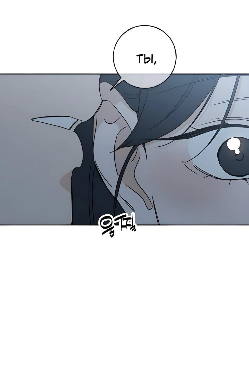 Манга Миён - Глава 25 Страница 95