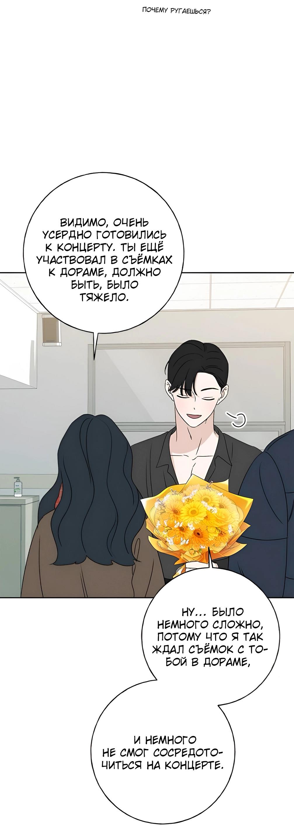 Манга Миён - Глава 25 Страница 28