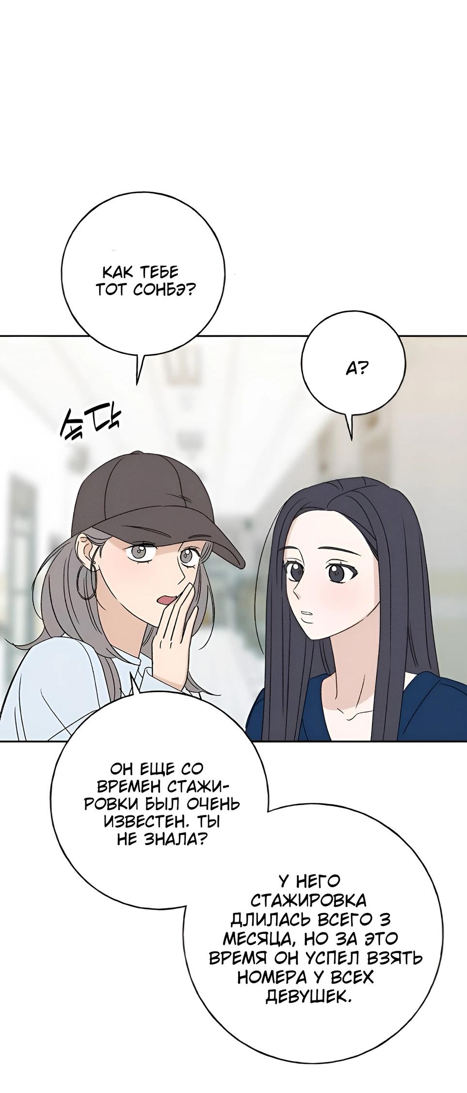 Манга Миён - Глава 25 Страница 14