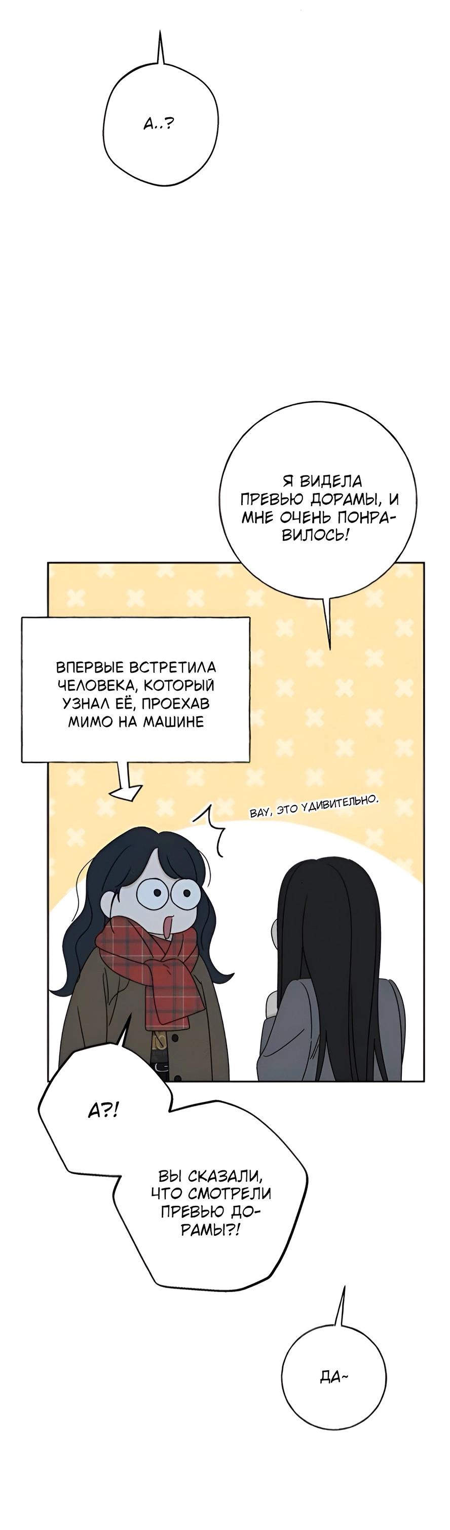 Манга Миён - Глава 25 Страница 64