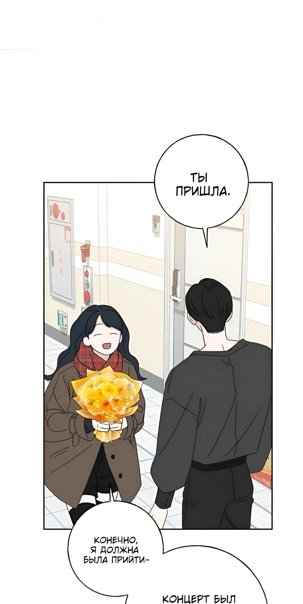 Манга Миён - Глава 25 Страница 22