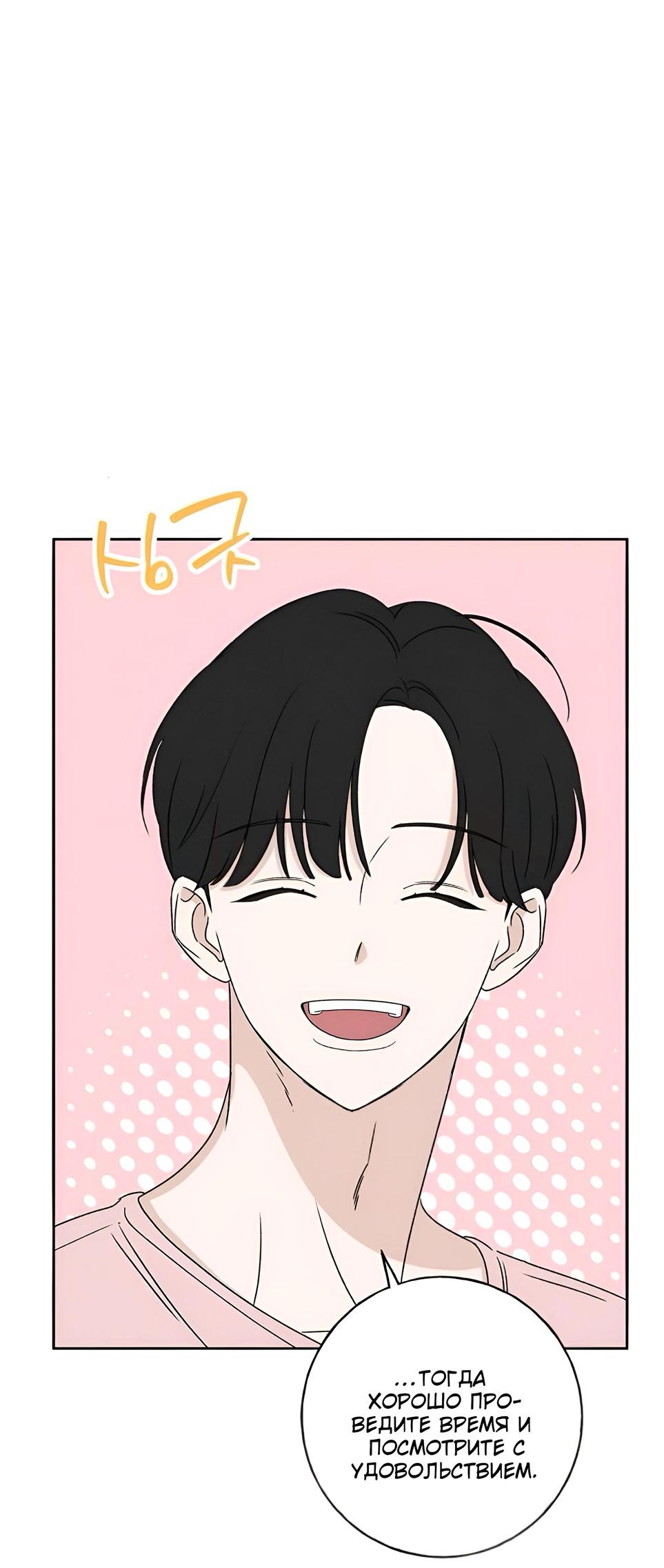 Манга Миён - Глава 25 Страница 12