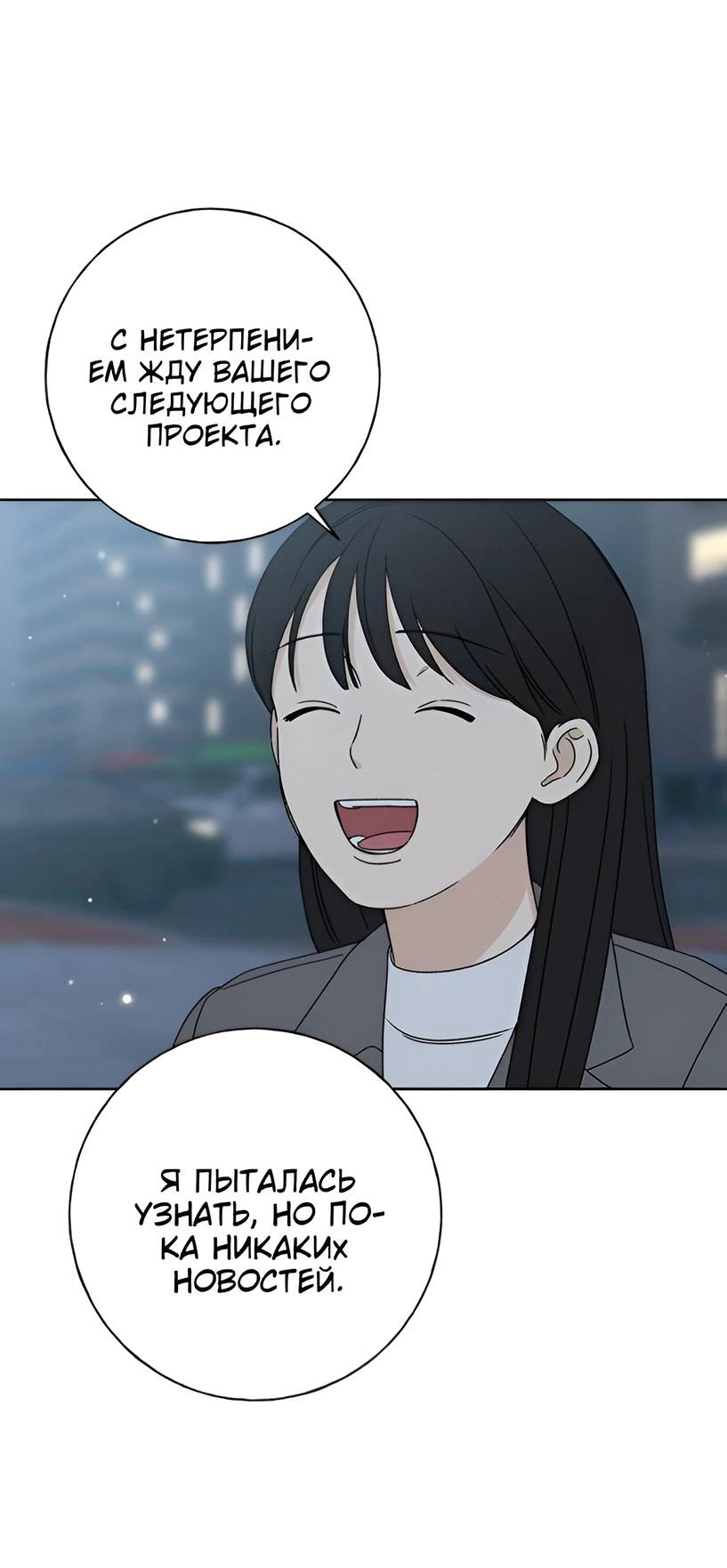 Манга Миён - Глава 25 Страница 65