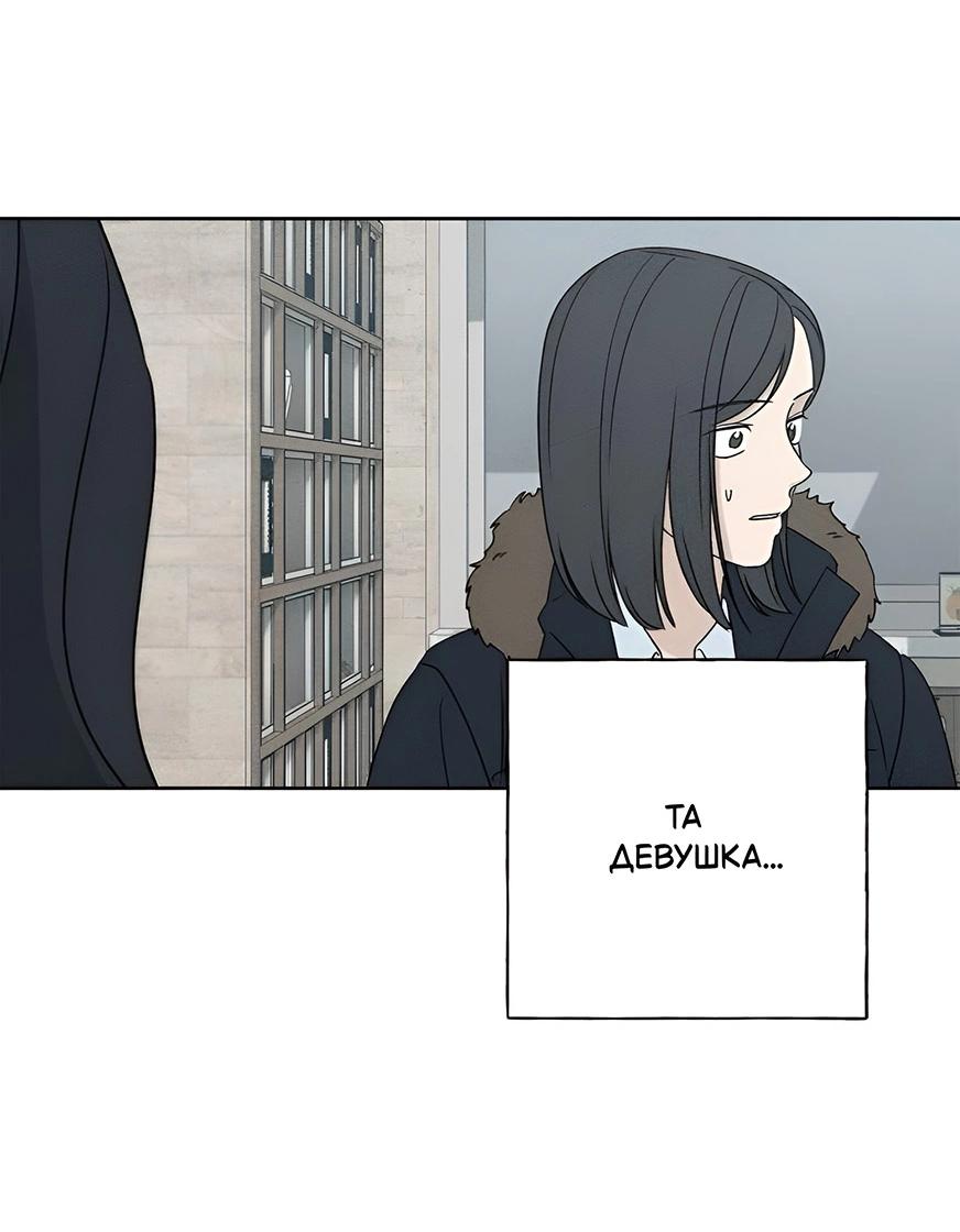 Манга Миён - Глава 25 Страница 43