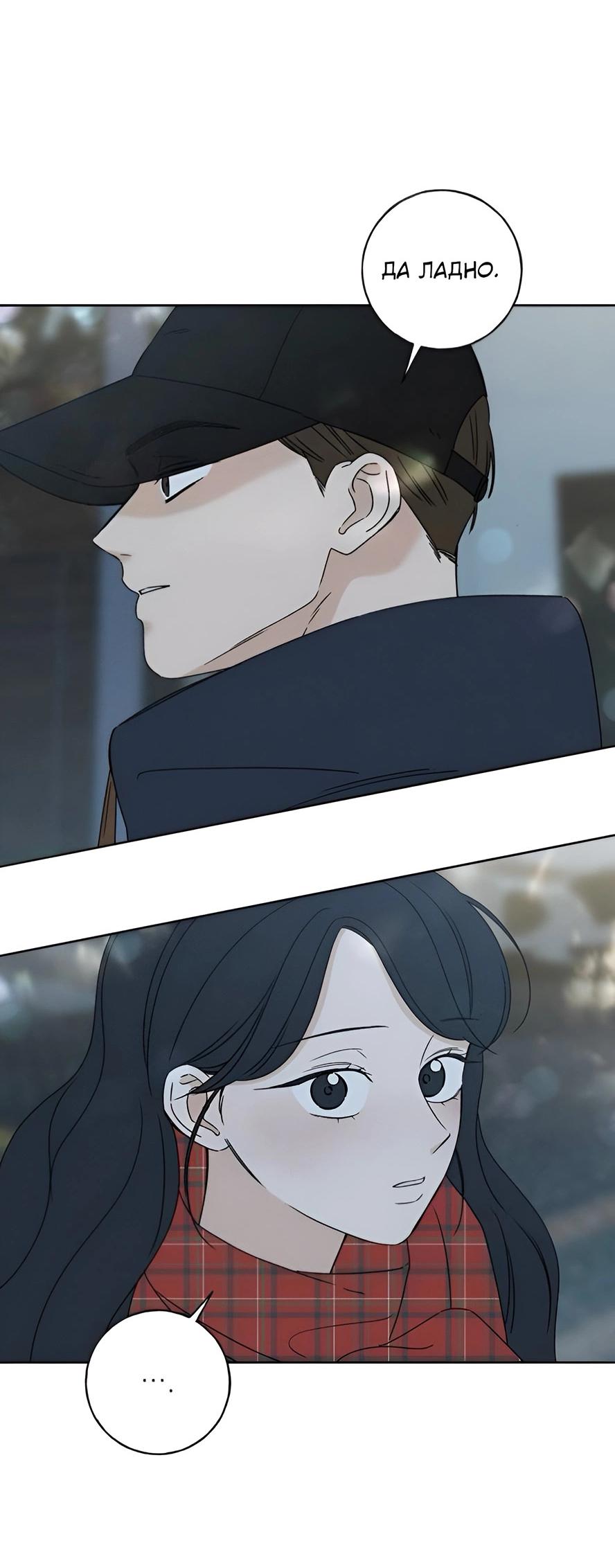 Манга Миён - Глава 25 Страница 60